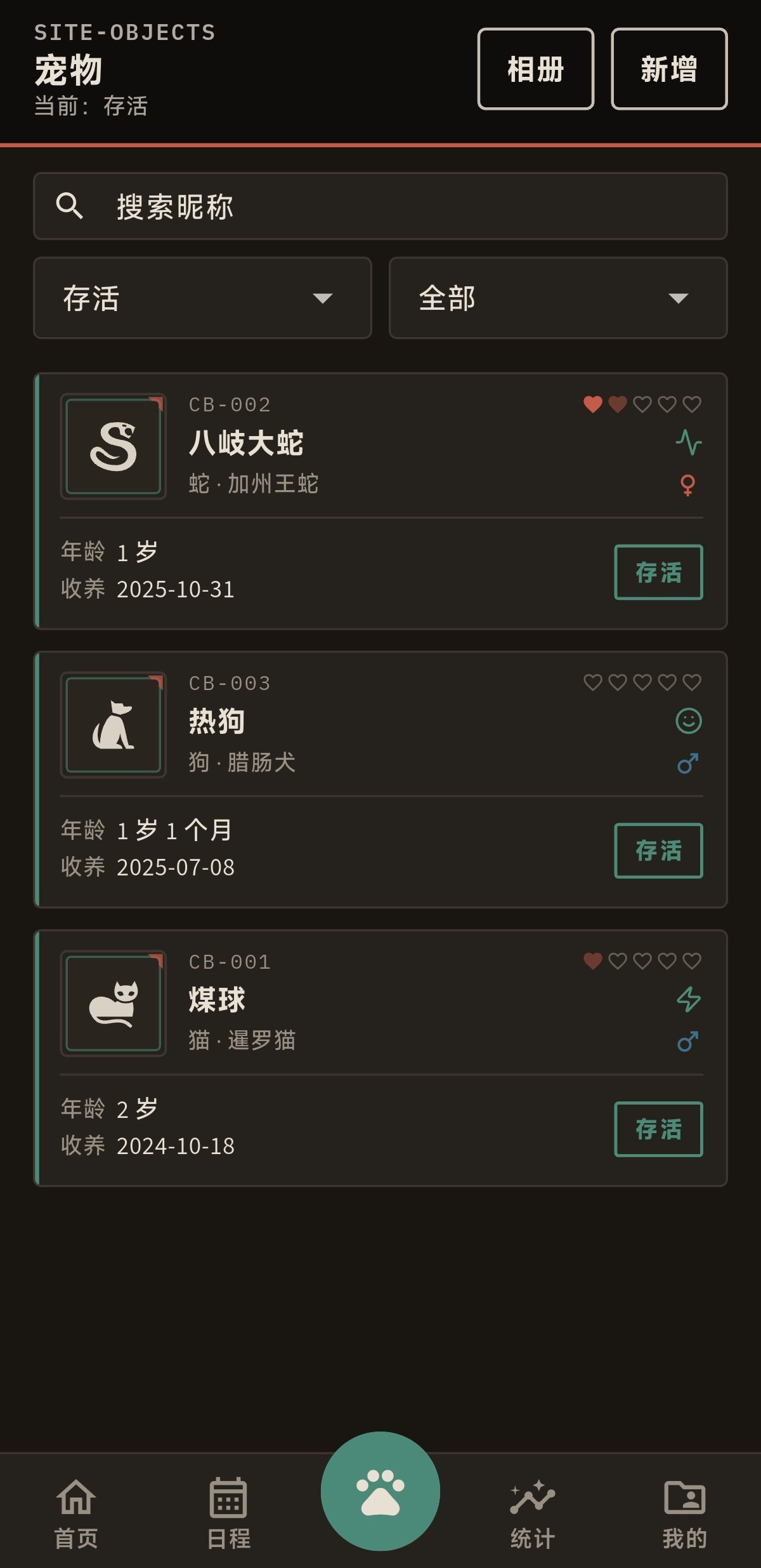暗色主题 · 宠物
