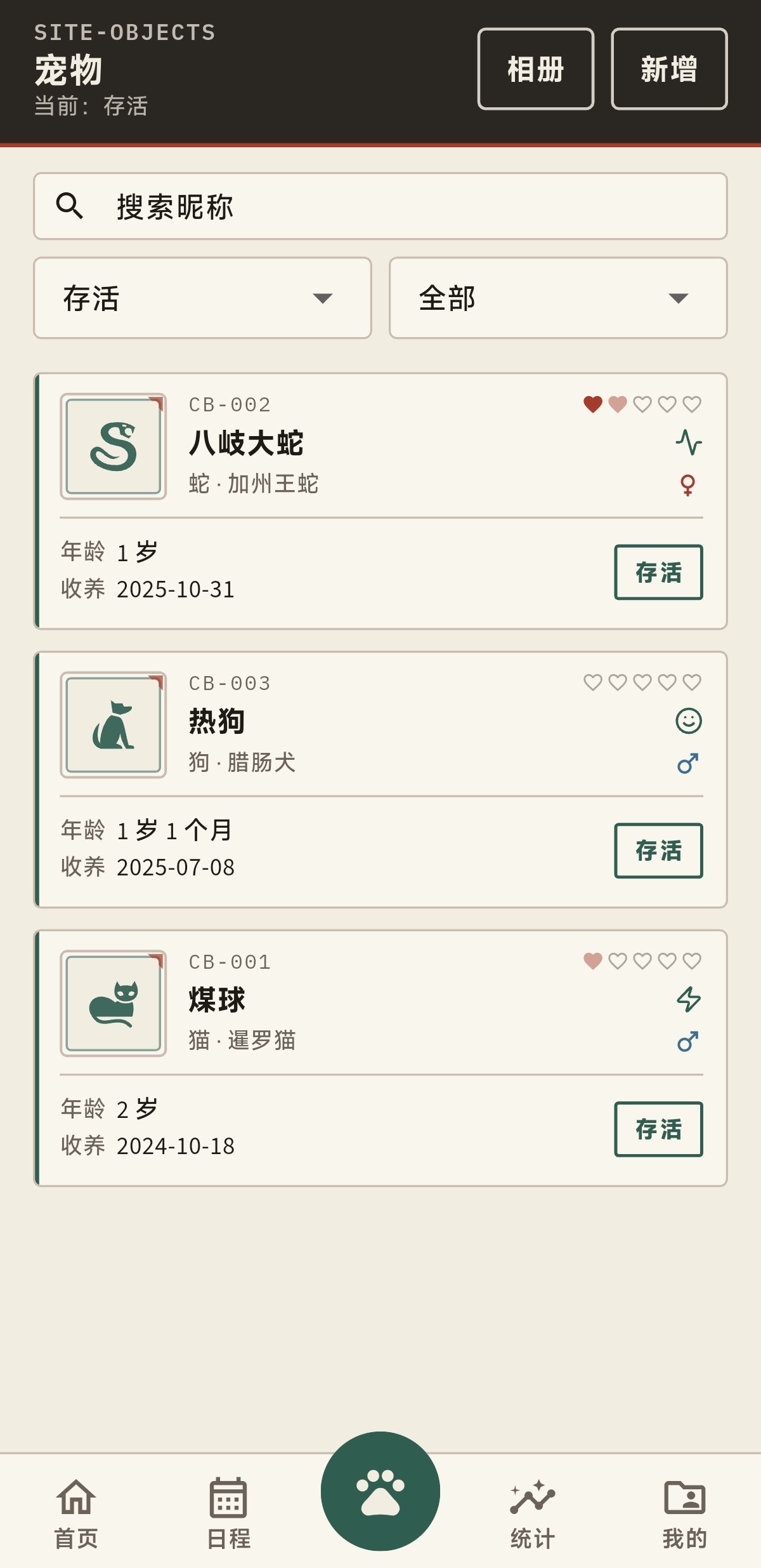 明亮主题 · 宠物